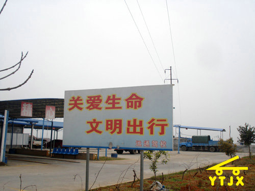 驾校一览 (44)