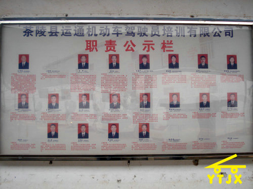 驾校一览 (35)