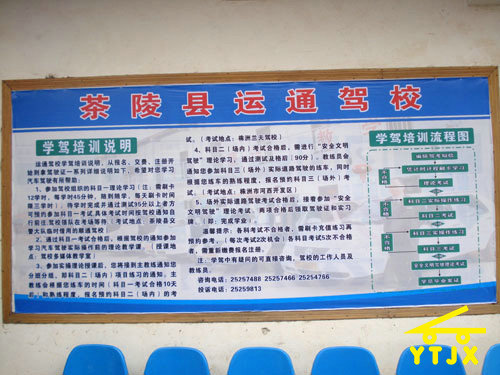 驾校一览 (36)