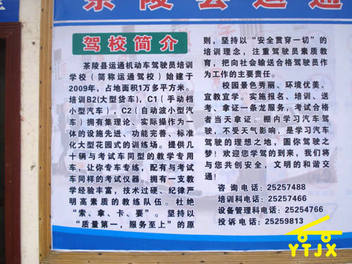 驾校一览 (37)