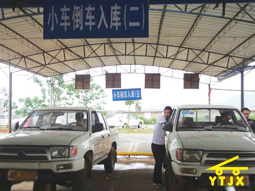 驾校一览 (17)