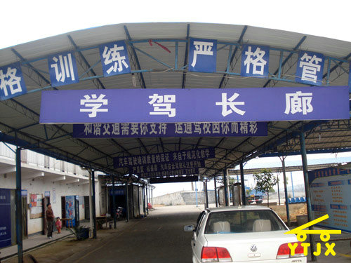 驾校一览 (19)