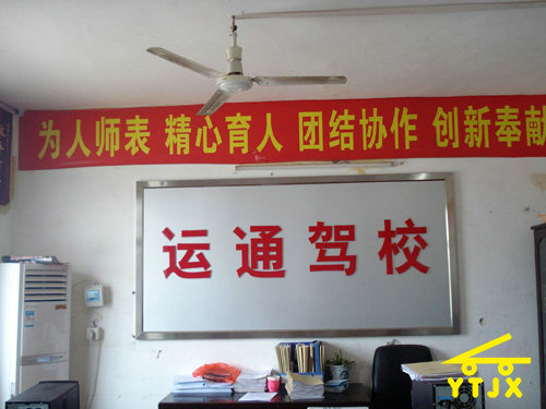 驾校一览 (39)