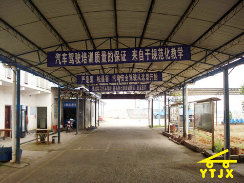 驾校一览 (20)
