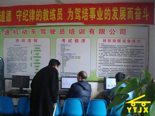 驾校一览 (32)