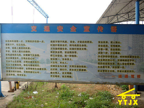 驾校一览 (43)
