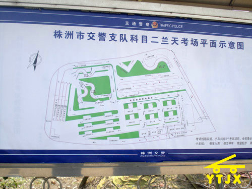 驾校一览 (33)