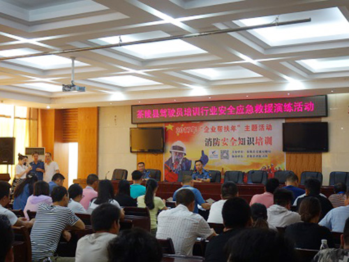 茶陵县交通局举行消防安全演练救援活动
