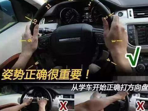 驾考必知方向盘打法，学车必看！