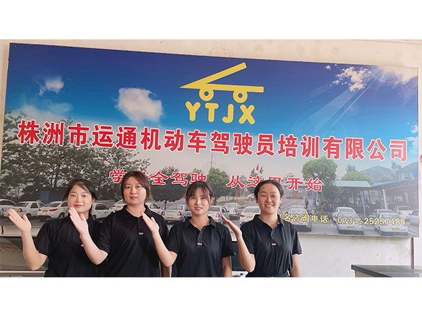 驾校一览