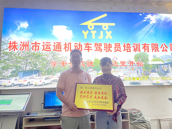 驾校一览