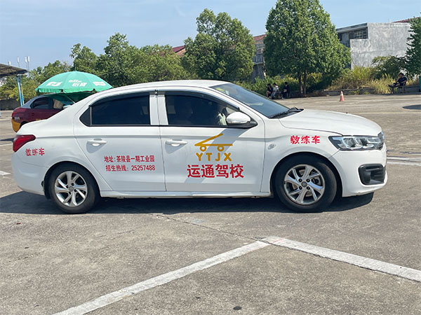 驾校一览