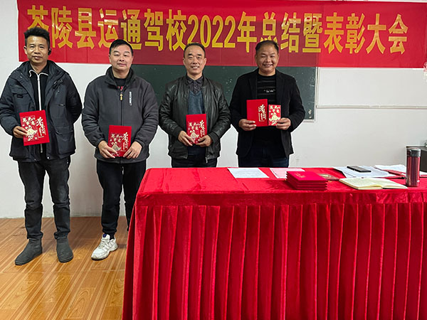 驾校一览