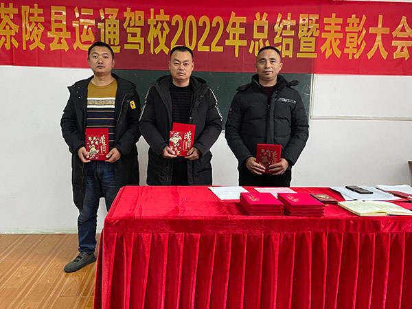 驾校一览