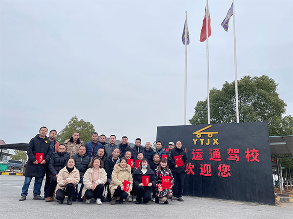 驾校一览