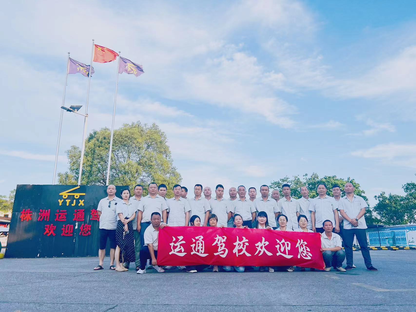 驾校风采