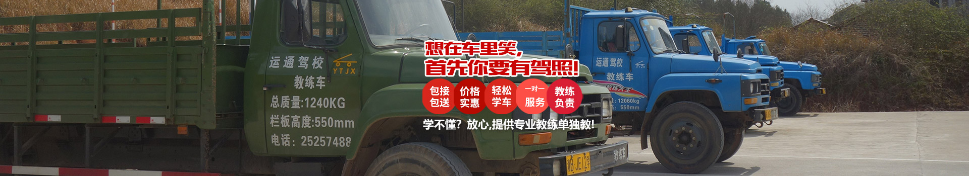 茶陵县运通机动车驾驶员培训有限公司_湖南机动车驾驶员培训
