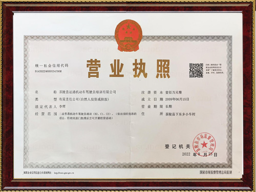 茶陵县运通机动车驾驶员培训有限公司,湖南湖南机动车驾驶员培训